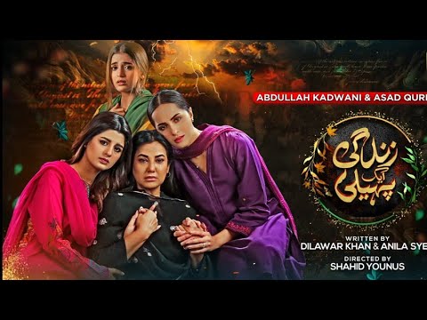 Zindagi Aik Paheli Episode 39 Teaser - 07 December 2022 - HAR PAL GEO