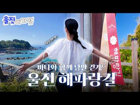 바다랑 같이 낭만 걷기할래...?
