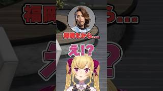 SHAKAと出身県が同じだったことが判明した鷹宮リオン #にじさんじ #鷹宮リオン #MADTOWN #切り抜き #shorts