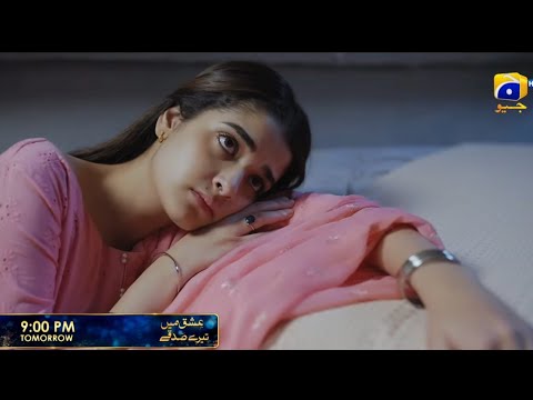 Ishq Main Tere Sadqay 22 Teaser|Ishq Main Tere Sadqay Episode  22  Promo