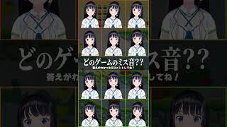 [Vtub] 富士葵 一人演唱 猜遊戲效果音