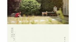 [ Clean Instrumental ] Tarin - Dont Worry Be Happy