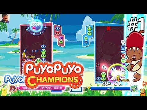 Puyo Puyo Champions: Ranked Battles! (2021) #1