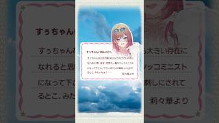 ゲームをプレゼントする一条莉々華🎁 #hololivedev_is #莉々華ミーティング中 #ririclip #一条莉々華