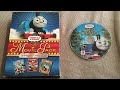 Opening To Thomas And Friends The Great Discovery 2008 DVD 2012 Reprint