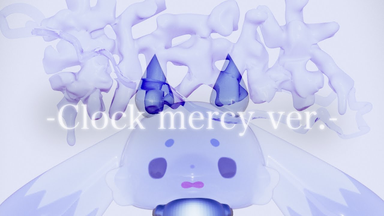 【オリジナルラップ】新天体 -Clock mercy ver.- 【ルンルン / にじさんじ】