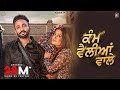 Kam Velliyan Wale : Kaur B Ft. Dilpreet Dhillon | Beat Inspector | Sky | New Punjabi Songs 2021 Kam Velliyan Wale : Kaur B Ft. Dilpreet Dhillon | Beat Inspector | Sky | New Punjabi Songs 2021