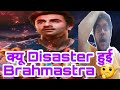 Brahmastra is Disaster | Brahmastra is Biggest Flop in History of Bollywood - KRK | Brahmastra Flop