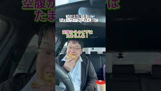 38歳無職3年目ハローワークに行く前にセブンでピザを食べる