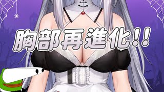 [奶子] Veibae的新奶好會甩(3_3)