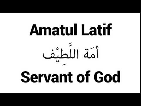 How to Pronounce Amatul Latif! - Middle Eastern Names