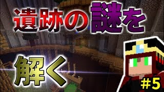【アスタルテ２実況】フィングとくろみつの物語#5【マインクラフト配布ワールド】