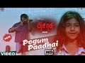 Nadhi Pogum Koozhangal Whatsapp Status Vk Soulbgmz
