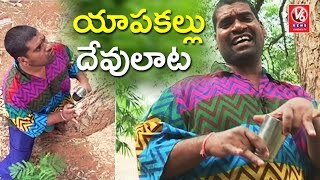 Bithiri Sathi On Neem Toddy | Funny Conversation With Savitri