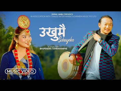 Ukhumai Suhayeko - Dipak Limbu | Divya Lawati Limbu | Semihang Singak Limbu | Upendra Subba