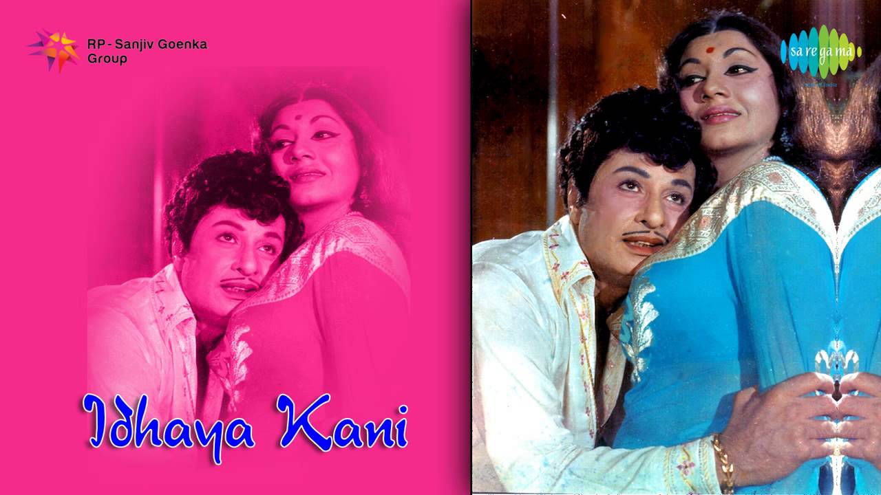 Ondrum Ariyatha Song Lyrics | Idhayakkani | T. M. Soundararajan