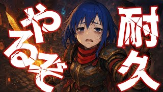 【耐久配信】ヘタでもパラディンなら無敵！？エンドコンテンツまで寝ずに走る！【Last Epoch】 #vtuberゲーム実況