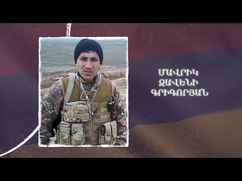 Ձեզ բացակա չենք դնի․ Մավրիկ  Գրիգորյան