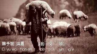 因你爱我 - New Creation Worship / 仰望 Behold Album