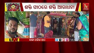 ମୂଳାଷ୍ଟମୀରୁ ଆରମ୍ଭ ହେଲା ମାଆ ଚର୍ଚ୍ଚିକାଙ୍କ ଷୋଡ଼ଶ ଉପଚା?