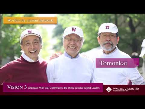 Waseda Vision 150 History for Tomorrow Museum
