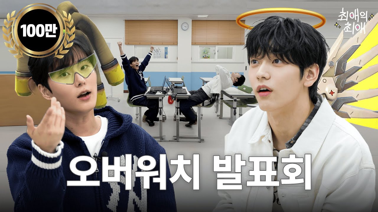 If you play games, avoid this nickname! (??: murderChoiBeomgyu) l TXT Soobin l Faves' Faves