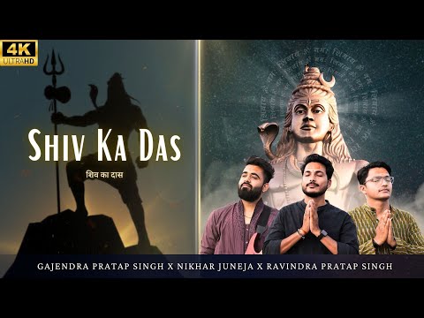 Shiv Ka Das | मन के बहकावे में ना आ | Gajendra Pratap Singh | Nikhar Juneja | Ravindra Pratap Singh