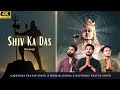 Shiv Ka Das मन के बहकावे में ना आ Gajendra Pratap Singh Nikhar Junej