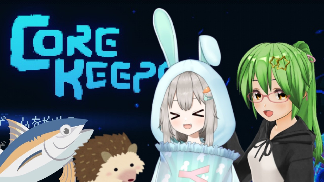 【#corekeeper 】猫魅みぅさんと…地下に閉じ込められた！？🦔🐟その1【コアキーパー/コラボ/実況プレイ/Steam】