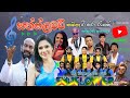 ගී තරු රැසක් සමග අලුත් වුනු සන්ෆ්ලවර් 