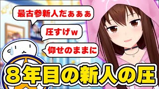 自称8年目の新人に圧をかけられるそらとも達　#ときのそら #ホロライブ