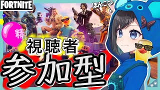 【フォートナイト/ゼロビルド】初見さん歓迎 / 視聴者参加型！　新種精霊に出会いたーーーーーー）））【Vtuber /鵺惹あお】