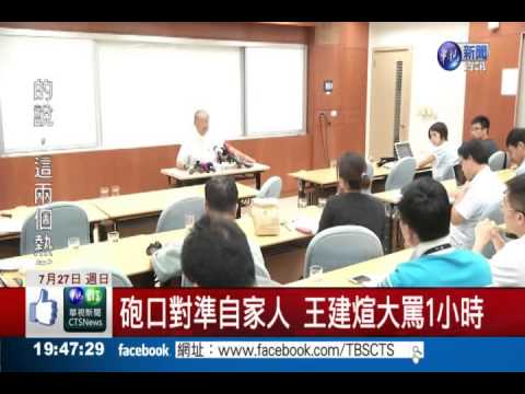 監院問題多 王建煊籲修法變四權