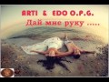 ARTI & EDO O.P.G. – Дай мне руку 