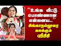 Singanallur Srinithi Congress உங்க வீட்டு பொண்ணான என்னை�