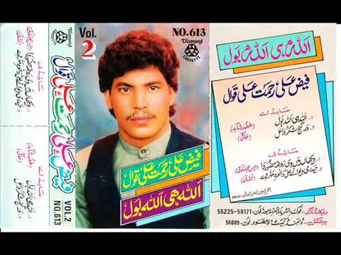 Faiz Ali Faiz Khan Qawwal - Allah Hi Allah Bol Bandeya