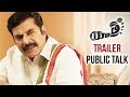 Yatra Trailer Public Talk | Mammootty | YSR Biopic | Mahi V Raghav | Jagapathi Babu | Yatra Trailer Yatra Trailer Public Talk | Mammootty | YSR Biopic | Mahi V Raghav | Jagapathi Babu | Yatra Trailer