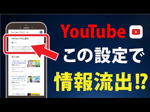 インターネットの危険: 個人情報漏洩から身を守る方法