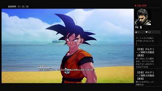 【ドラゴンボールZ カカロット】マッタリやてくよ！
