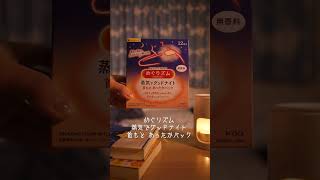 私の寝る前のリラックス読書タイムをお見せします!#shorts