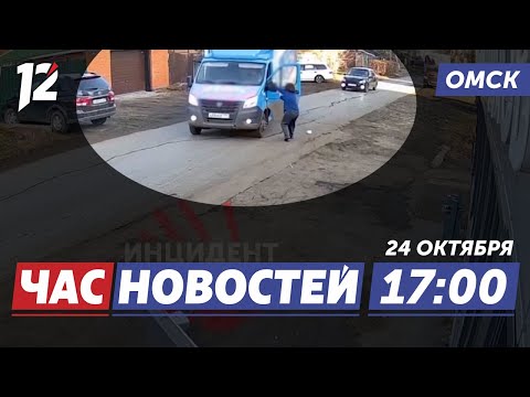 Девушки предотвратили ДТП / Передала мошенникам 74 миллиона / ЕГЭ. Новости Омска