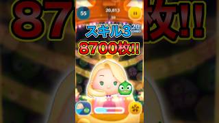 ラプンツェル&パスカルスキル3で8700枚達成！【ツムツム】#shorts#ラプパス