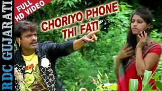 Choriyo Phone Thi Fati  FULL VIDEO Song  Rakesh Ba