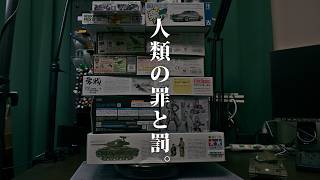 【総額2万円超】7月に買ったプラモ8個開封【購入品紹介】