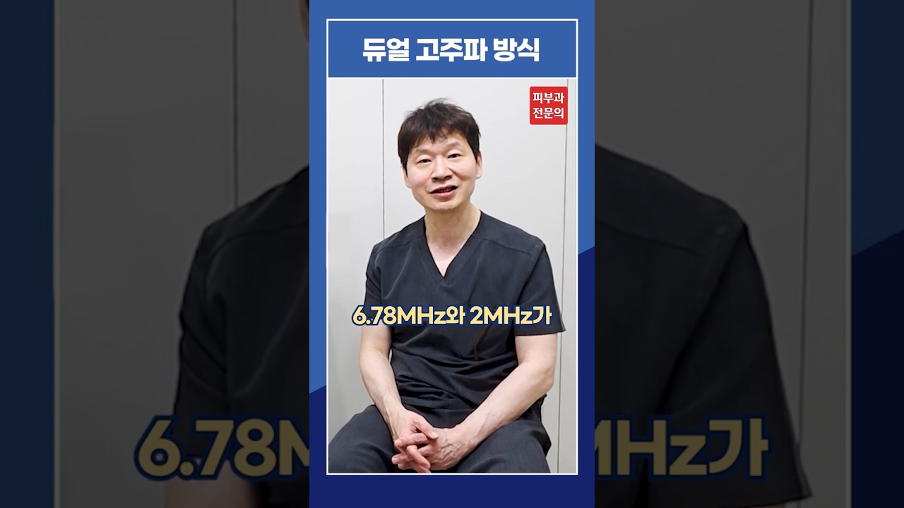 가성비 써마지 효과에 통증은 줄인 '세르프' 리프팅