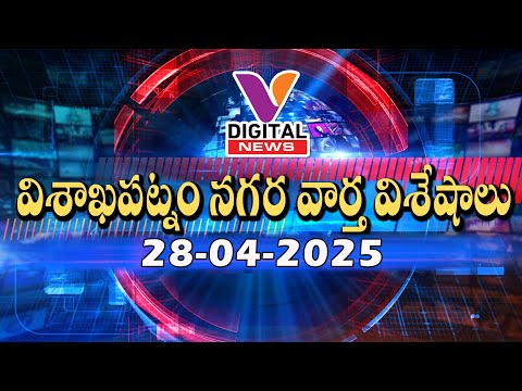 V DIGITAL NEWS 28 04 2025