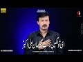 Ai Jan Ali Akbar A, S | Ali Imran Naushad | Noha 2023| Farsi Noha 2023 | Muharram 1445-2023