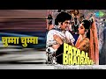 चुम्मा चुम्मा Pataal Bhairavi Salma Agha Songs Dimple Kapadia Jeetendra