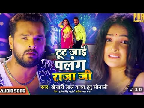 #Khesari Lal Yadav | टूट जाई पलंग राजा जी - Tut Jai Palang | #Bhojpuri Song 2025 | Bhojpuri Songs