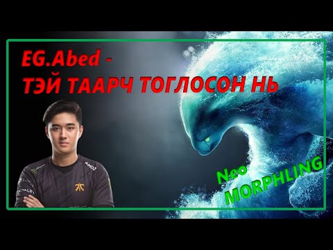 Abed-ТЭЙ НЭГ ТАЛ БОЛСОН НЬ |EG.Abed , Neo vs Mikoto Jap24